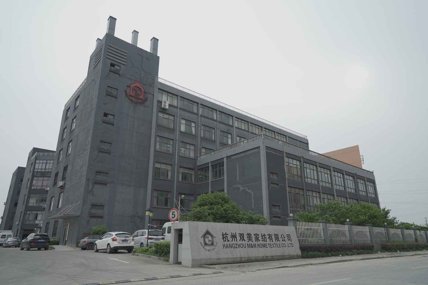 M&M Home Textile company gate, Hangzhou